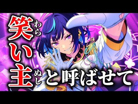 【あんスタ】アイドルを悟り飯みたいに呼びたい！【あんさんぶるスターズ】