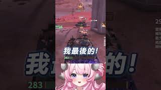 【烟花蹦蹦蹦】居然把戰車開成碰碰車啦!