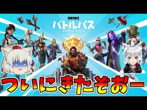 【フォートナイト/Fortnite】海マップだあああああああああああああああ【GameWith所属】