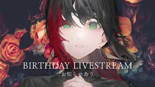 【 #雑談 とお知らせ】わっち、お誕生日おめでとう！【#百瀬ヒバナ】
