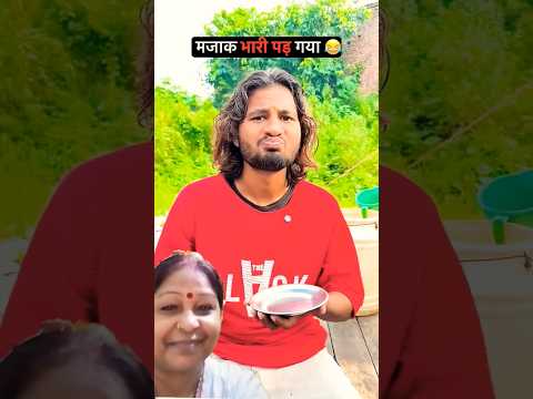 #comedyshorts  #youtubeshorts #funnycomedy #comedy #funny