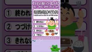 【JAPANESE QUIZ】Grammar【にほんご JLPT N3】#shorts #日本語  #文法 #vtuber