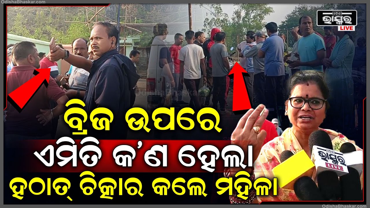 ମଣ୍ଣିଙ୍ଗ ୱାକ କରିବାକୁ ଯାଇ ହଟହଟା ହେଲେ ମହିଳା...ବେକରୁ ଛିଡାଇନେଲେ ସୁନା ଚେନ ସହ ମଙ୍ଗଳସ୍ୱତ୍ର