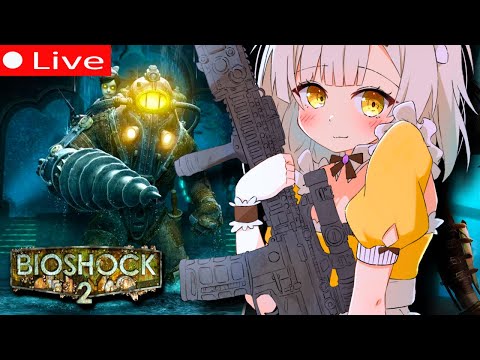 Can the SEQUEL be as Good as the ORIGINAL!? 💗 | BIG DADDY IS BACK!【 BIOSHOCK 2 】