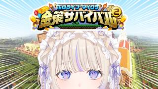 【#ホロ金策サバイバル2】目標1：話しかける。目標2：稼ぐ。【轟はじめ/ReGLOSS】