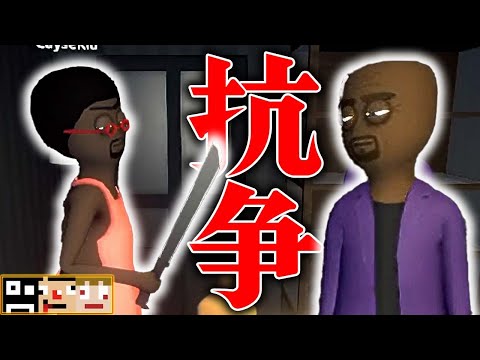 #2【結晶】武器屋が開放された瞬間、敵対組織(味方)との終わらない抗争が幕を開ける【Schedule I】あくまで個人戦