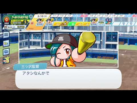 栄冠クロス ワールドバトルロイヤル スーパーまったりプレイ 動画 その581