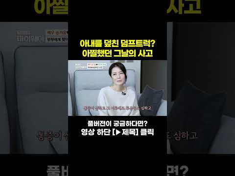 [<strong>STAR</strong> #Shorts] 최악의 사고 #스타다큐마이웨이