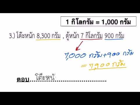 คณิตป.3แบบฝึกหัดเรื่องการเ