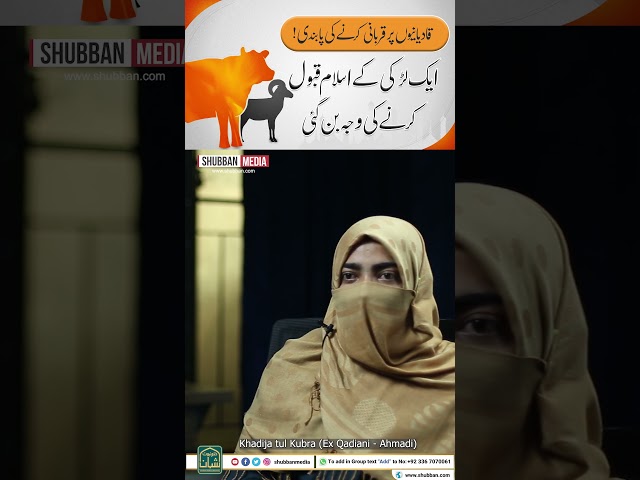 Eid ul Adha par Qadianio par Qurbani Karne Ki Pabandi Aik Larki k Islam Qabool Karne ki waja ban gai

قادیانیوں کا سماجی بائیکاٹ بظاہر ان کے خلاف نظر آتا ہے، لیکن درحقیقت یہی عمل ان کی عام عوام کے لیے ایک خیر و برکت کا ذریعہ بن جاتا ہے۔ جب معاشرہ ان سے لاتعلقی اختیار کرتا ہے، ان کی قربانیوں پر پابندی لگتی ہے، یا اسلامی شعائر میں شمولیت سے انہیں روکا جاتا ہے، تو ان کے دلوں میں یہ سوال جنم لیتے ہیں کہ آخر ہمارے ساتھ ایسا کیوں ہو رہا ہے؟ یہی سوچ انہیں تحقیق پر مجبور کرتی ہے۔ جب وہ مرزا قادیانی کی اصل تحریریں پڑھتے ہیں اور اس کی گستاخیوں کو اپنی آنکھوں سے دیکھتے ہیں تو حقیقت ان پر عیاں ہو جاتی ہے۔ اور جب وہ حق کو پہچان لیتے ہیں، تو دل کی گواہی کے ساتھ اسلام قبول کر لیتے ہیں۔
#eidspecial #ahmadiyya #acceptingislam 

---

The social boycott of Qadianis may appear to be against them, but in reality, it often becomes a means of guidance for their common followers. When society distances itself from them, bans their sacrifices, or restricts their participation in Islamic practices, it triggers questions in their minds: "Why is this happening to us?" These questions lead them to investigate. When they begin to study the actual writings of Mirza Ghulam Ahmad Qadiani and witness his blasphemies firsthand, the truth becomes clear. And once they recognize the truth, they wholeheartedly accept Islam with conviction.

#Islam #EidUlAzha #Qurbani #Hidayat #ConvertToIslam #QadianiToMuslim #TruthOfIslam #MuslimRevert #EidSacrifice #IslamicShorts #ViralShorts #YouTubeShorts #islamicinspiration 


Islam, Qadiani, Qadiani Issue, Eid ul Adha, Qurbani, Sacrifice in Islam, Qadiani Qurbani Ban, Qadiani Girl Converts to Islam, Convert to Islam, Qadiani to Muslim, Truth of Islam, Mirza Ghulam Ahmad, Qadianiat Exposed, Qadiani beliefs, Islam vs Qadianiat, False Prophet, Finality of Prophethood, Khatm e Nabuwwat, Prophethood in Islam, Muslim Revert Story, Girl accepts Islam, Eid Story, Sacrifice Story, Social Boycott of Qadianis, Qadiani Religion Exposed, Islam is Truth, Qadianis Are Not Muslims, Qadiani Deen Ghalat Hai, Hidayat, Rehmat, Quran, Sunnat, Rasool Allah ﷺ, Islam ki Haqeeqat, Emotional Islamic Story, Islamic Shorts, Viral Islamic Shorts, YouTube Shorts Islam, Hidayat Mil Gayi, How She Accepted Islam, Truth Behind Qadianiat, Qadiani Conversion, Ex Qadiani Muslim, Guidance from Allah, Tabligh, Dawah Story, Dawah Clip, Islamic Dawah, Emotional Dawah, Mirza Exposed, Qadiani History, Qadiani Aqeedah, Ghalat Deen, Sacrifice Meaning, Why Qadianis Are Banned, Ban on Qadiani Qurbani, Qadiani Aur Qurbani, Islamic Awakening, Muslim Ummah, Muslim Unity, Deen e Haq, Sirat ul Mustaqeem, Straight Path, Allah ki Hidayat, Accepting Truth, Blasphemy of Mirza, Mirza Blasphemy, Final Prophet, Muhammad SAW Last Prophet, True Islam, Research on Qadianiat, Qadiani Girl Guided, Why They Convert, Qadiani Doubts, Breaking Qadianism, Refuting Qadianism, Islamic Reaction, Islamic Views, Trending Islamic Shorts, Islam vs Falsehood, False Prophethood Ended, Day of Truth, Revert Journey, Faith Awakening, From Darkness to Light, Realization of Truth, Ummah Unity, Eid Story, Islamic Eid, Spirit of Sacrifice, Eid ul Adha Clip, Qurbani Eid, Eid Motivation, Muslim Beliefs, Shariah, Shariah and Qadianis, Guidance for All, Ummat e Muslima, Ilm aur Hidayat, Quran aur Sunnah, Qadiani Girl Changes, Reverting to Islam, Allah Shows Truth, Exposing Lies, Qadiani Lies, Truth Wins, Falsehood Ends, Qadiani History Facts, Debate on Qadianis, Refuting Mirza, Mirza's Books, Qadiani Literature, Blasphemous Texts, Reading Qadiani Books, Real Islam, Discovering Islam, Qadiani Girl Moves to Islam, Inspiring Islamic Clip, Hidayat Ka Safar, Journey to Faith, Muslim Short Video, True Story Islam, Qadiani Issues in Pakistan, Law Against Qadianis, 1974 Constitution, Pakistani Law on Qadianis, Eid ul Adha 2025, Islam for Everyone, Islam Changed Life, Islam Touches Hearts, Muslim Testimony, Qadiani Girl Testimony, Qadiani Ka Islam Qubool, Convert Clip, Religious Realization, Wake Up Call, Emotional Truth, Girl Inspired by Islam, Muslim Reaction, Real Sacrifice, Spirit of Islam, Allah Guides Whom He Wills, Quranic Message, Qadiani Girl Inspired, Ummah Awareness, Public Reaction, End of Falsehood, Breaking Chains, Dawat e Haq, Quran ki Baat, Qadiani Propaganda, YouTube Islamic Shorts, Motivational Islam, Islamic Awakening Shorts
Social Media Forums 
https://www.instagram.com/shubbanmedia/
https://www.facebook.com/shubbanmedia/
https://www.youtube.com/@UCrsBhxII8qPsMVdVeEAX1jQ 
https://x.com/shubbanmedia
WhatsApp : +923367070061

Shubban Media
by
Shubban Khatam E Nubuwwat