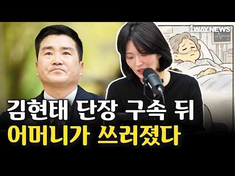 추석 앞두고 전해진 김현태 단장의 편지…어머니 소식에 눈물을 흘린 이유