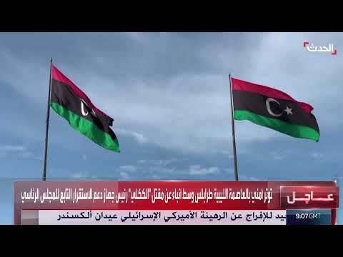 AlHadath الحدث