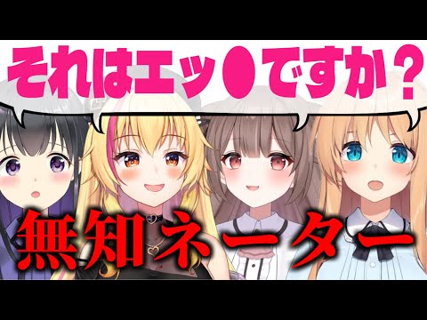 【POGコラボ】無知ネーター！？超難問！出題側が詳しくないジャンルでアキネータークイズ！【天翔院ひいな/園原あいり/瑠璃川えみり/頼州うめる】 thumbnail