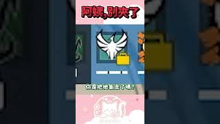 【杏仁ミル】R6經典一說話就是「阿姨別夾了」這些小鬼一點禮貌都沒有！