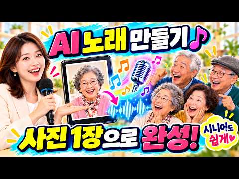 웃음 보장, 시니어님들의 <strong>Smile</strong> AI 도전
