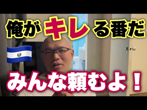 【俺が悪いよ】何度も叫んだ！降ろしてくれ！67カ国目は世界一カッコいい国名〈中米の旅⑤〉2026.2.28