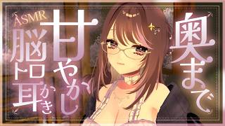 【ASMR】耳奥ぐりぐり♡お姉さんに奥まで甘やかされるお花見耳かき【Earcleaning / Earpick】