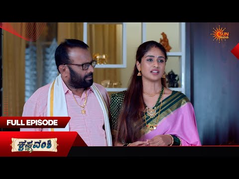 Krishna Vamshi - Full Episode | EP - 259 | 14 Oct 2026 | Kannada Serial | Sun Udaya