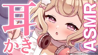 【広告なし/ASMR】耳奥とろける♡眠れる耳かき【earcleaning/睡眠導入/バイノーラル】