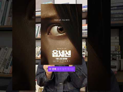 #<strong>공포영화</strong> #영화옵세션