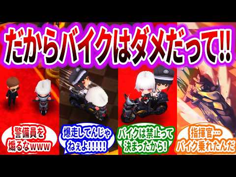 バイクは持ち込み禁止って規則が新しくできたんですよ！