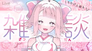 朝、ですね！！！！！！！！！！【紅月ちかげ】