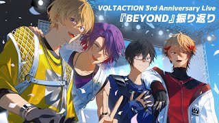 3周年ありがとうございました！振り返り雑談【四季凪アキラ/にじさんじ】