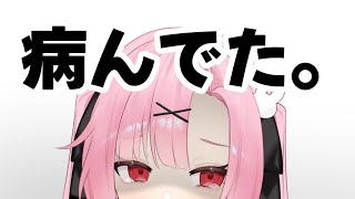 【高校生VTuber】病んで二週間休んでました✌【初見大歓迎】