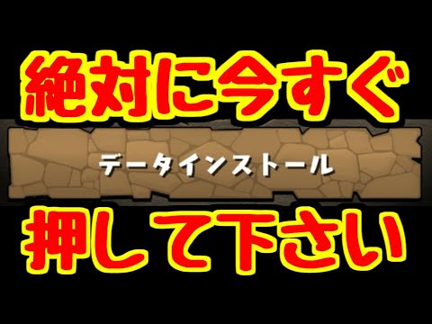 【パズドラ】Android勢必見！ダンジョン潜入が劇的に早くなる小技【正直知らなかった】