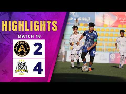 Highlights - Arman FC vs Omar Zawak - Match 18 | لحظات برتر مسابقه آرمان اف‌سی در مقابل عمر ځواک