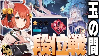 【 #雀魂 #麻雀 】雀聖1 四麻 玉の間 段位戦🍒 今日も頑張るぞ！