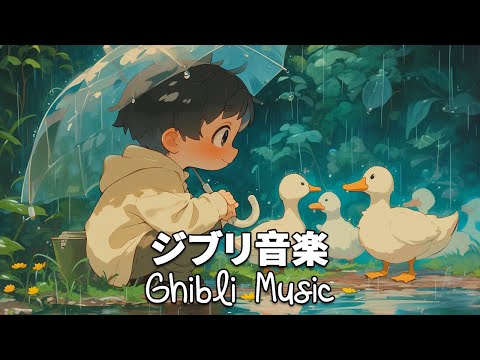 【Ghibli Piano】5月に最高のジブリの曲を聴く- 幸せな朝に聴きたい心安らぐジブリ音楽、脳の疲れがとれる。