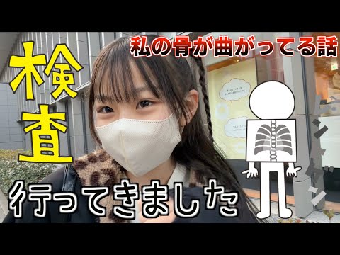 【休日vlog】朝からラッキーな出来事が‼️午後から骨の検査に行ってきました・・・検査結果もわかりました！