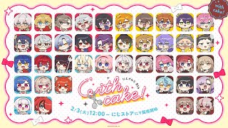 【2/3発売】にじさんじ 8th with cake！【グッズ告知PV】