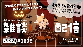 【毎日配信 / 雑談】あんまいものも食べちゃうんだよおおおお【Japanese Listening Practice】