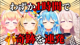 【ねぽらぼ】出題順の奇跡の連発に笑いが止まらなくなる「一致するまで終われまテン」コラボ面白シーンまとめ【ホロライブ/切り抜き/桃鈴ねね/尾丸