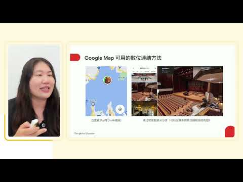 線上環球之旅＿用 Google 做地理探勘