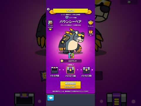 【ダダサバ】バウンシーベア 末世反響 全SS神器所持無課金アカ! #1646