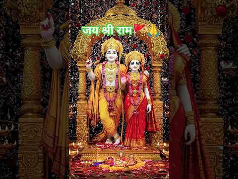 जय श्री राम🚩🙏🔱#new #trending #song #shorts #bhakti #jayshreeram #travel #trend #foryou #ram 🪔👣🗣️🕉☀🌞🌸
