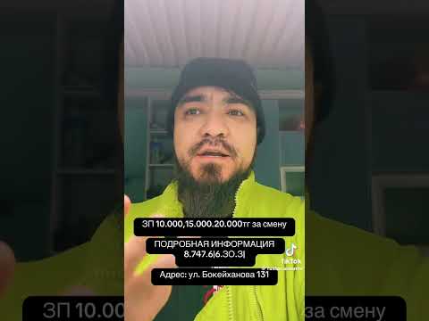 Требуетса работники! Г Алматы #манты #рецепты #мантыстыквой #вкусно #food #shorts