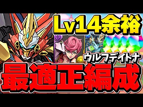 5月クエLV14テンプレ編成！ウルフデイトナで魔法石14個を今すぐゲットしよう！【パズドラ】