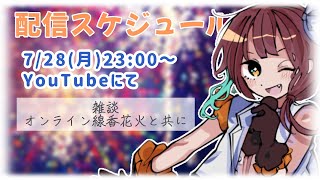 ひっさびさにお喋りするぞ第二話　#0589部隊