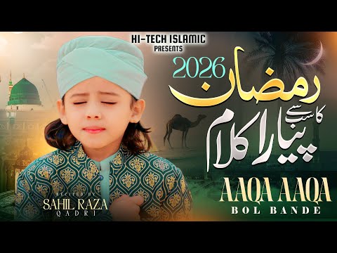 New Beautiful Naat Sharif 2026 - Aaqa Aaqa Bol Bande - Sahil Raza Qadri - Ramadan Mubarak
