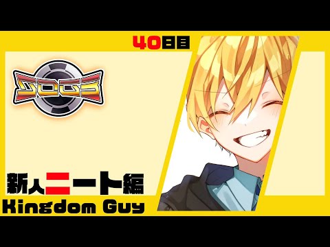 【GTA5】シンデレラとキングダム【シミュグラ3】-四十日目/Kingdom Guy