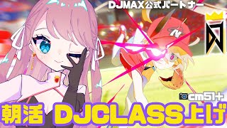 【 #DJMAX RESPECT V 】手元📷 / #朝活 DJMAXぬるっとPOWER上げ🔥DJMAX公式パートナー / 디제이맥스 리스