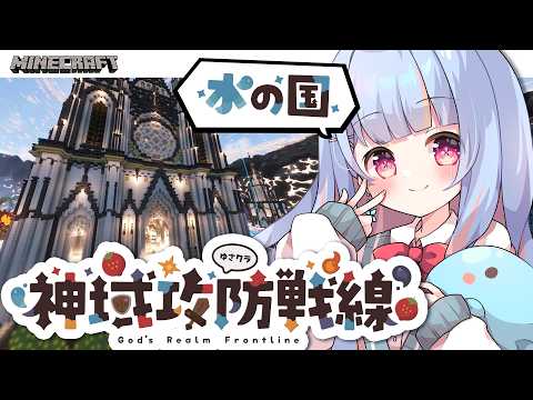 【 #minecraft 】 #02 今日はイベントがあるらしい!一位目指すぞ! 水の國 水乃くらゑ視點【 #Vtuber / 水乃くらゑ 】