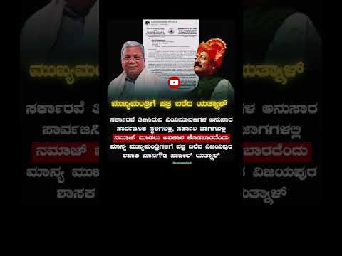 Basanagouda patil yatnal ##brp