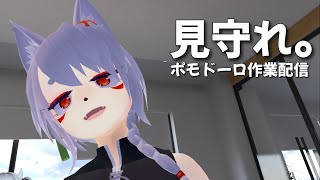 作業配信。新しいワールド作るよ！