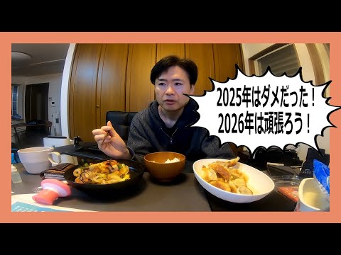 【無職】大きいテレビ買った！2025年はダメだったけど2026年は頑張る！【vlog】