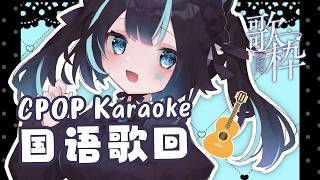 【Sing】我的天 Let's speak Chinese :3
